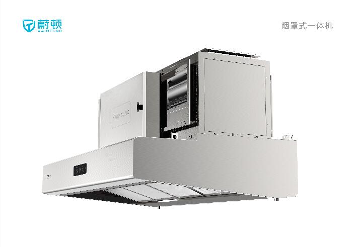 烟罩式油烟净化器一体机