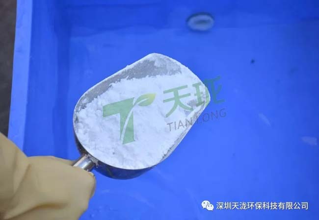 调制清洗剂