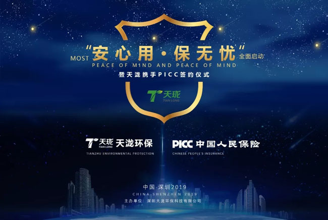 壹号娱乐携手PICC为亿万消费者保驾护航1.jpg