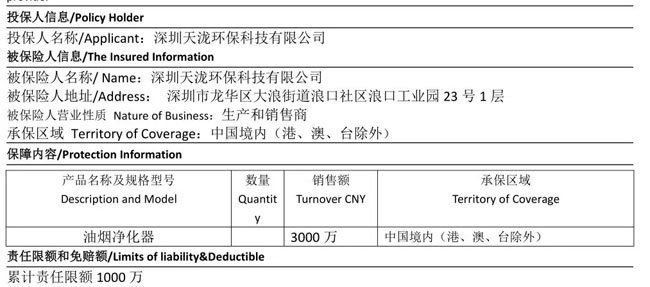 壹号娱乐携手PICC为亿万消费者保驾护航3.jpg