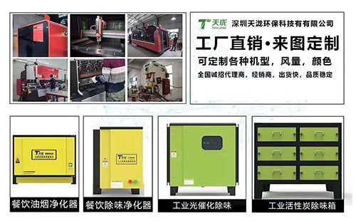 动态拦截油烟净化器
