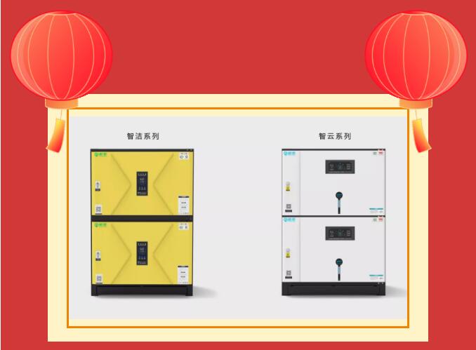  壹号娱乐环保春节放假通知